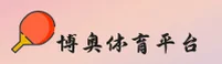 博奥(BOAO)官方网站 · 极致竞速 · X7K2